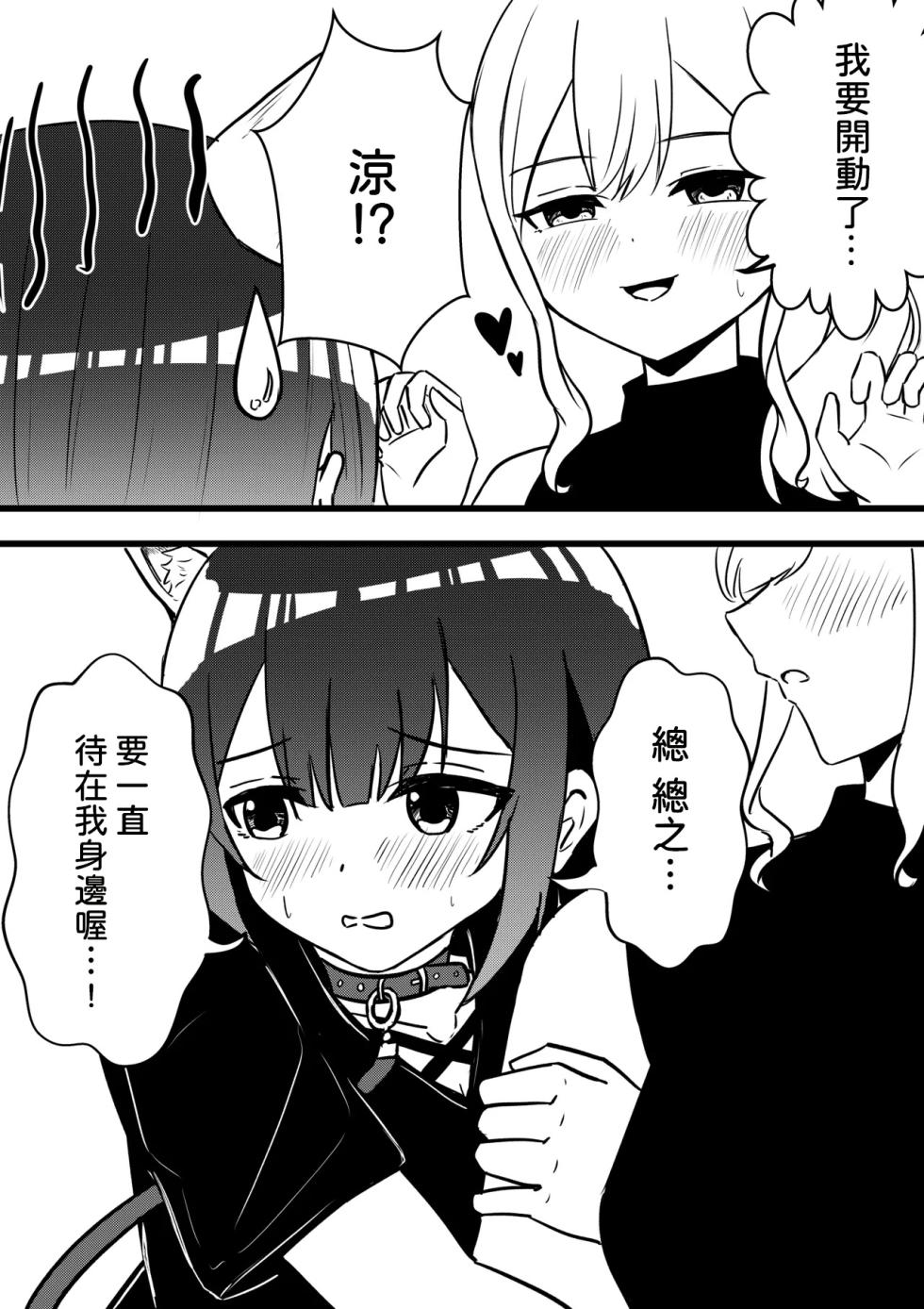 [WoodnutInCider] Suzu ga Yuu-chan to Suizokukan Date (Bad Girl) [AI漢化] - Page 4