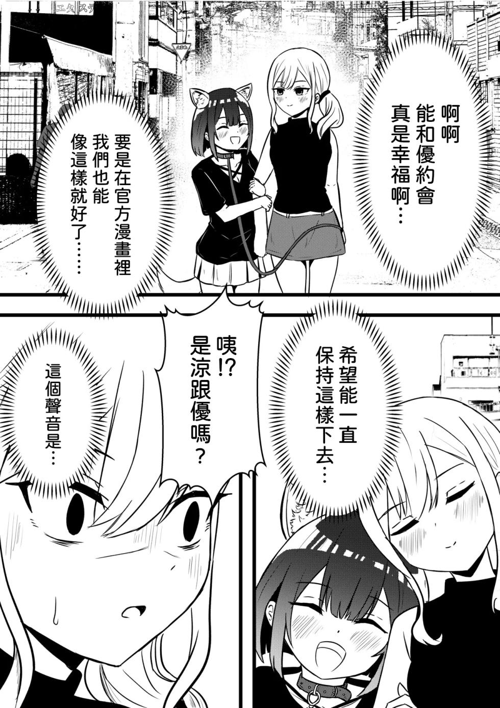 [WoodnutInCider] Suzu ga Yuu-chan to Suizokukan Date (Bad Girl) [AI漢化] - Page 6