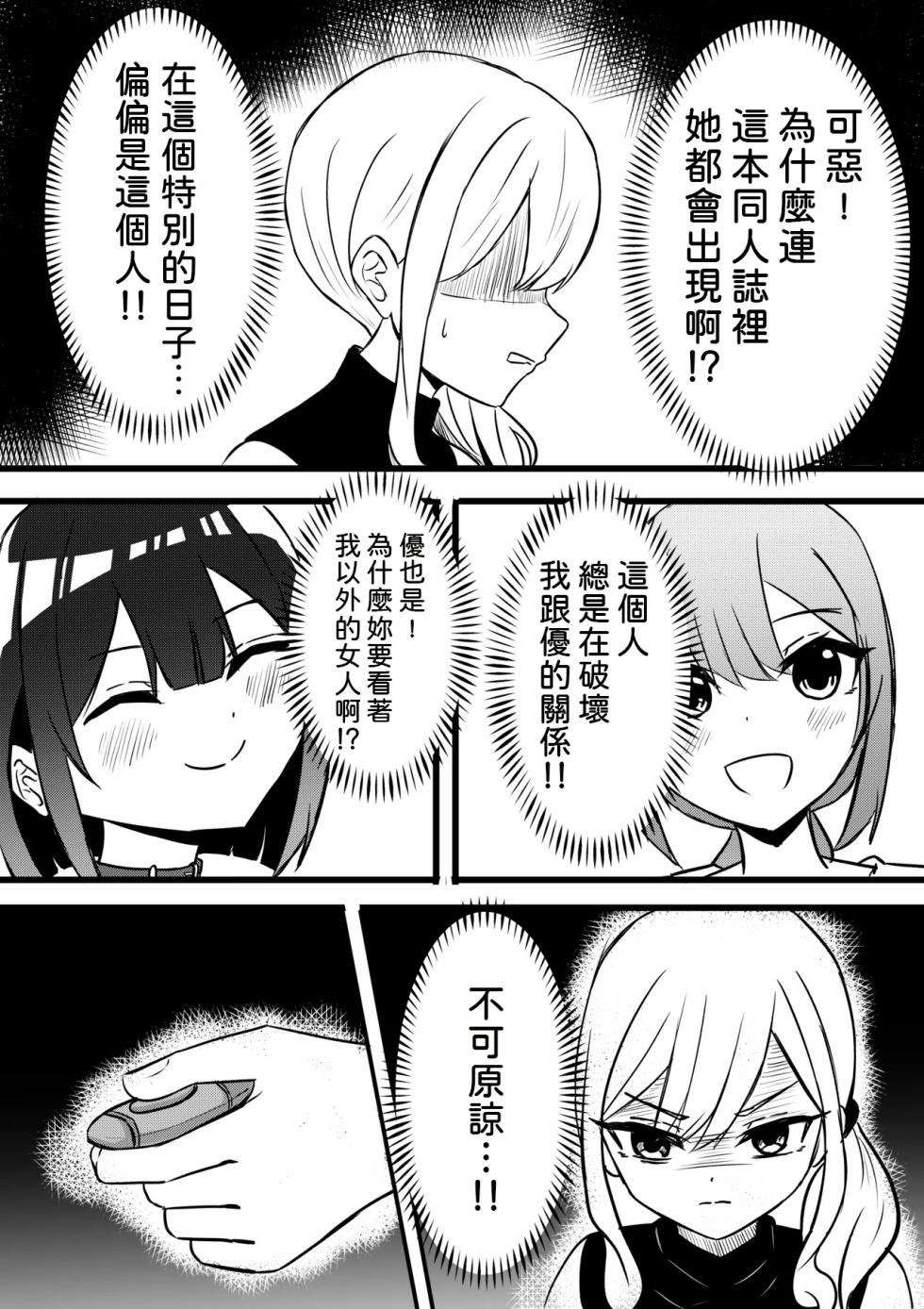 [WoodnutInCider] Suzu ga Yuu-chan to Suizokukan Date (Bad Girl) [AI漢化] - Page 8