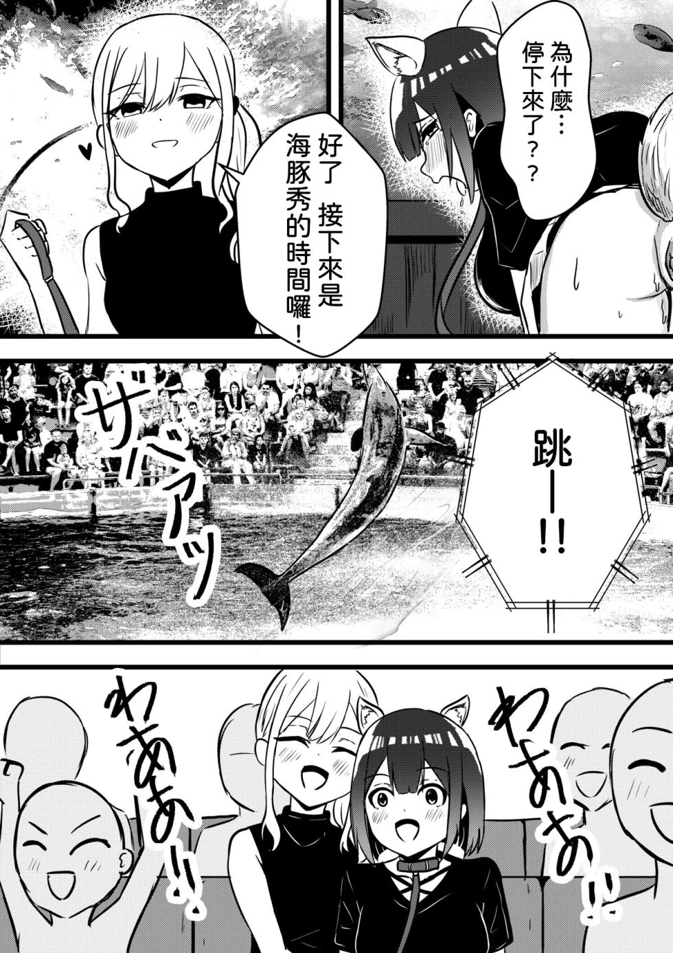 [WoodnutInCider] Suzu ga Yuu-chan to Suizokukan Date (Bad Girl) [AI漢化] - Page 18