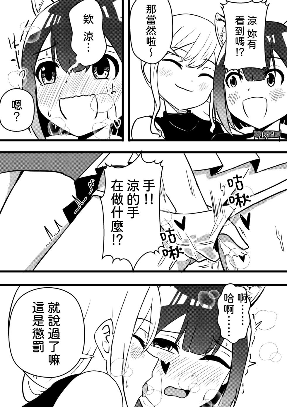 [WoodnutInCider] Suzu ga Yuu-chan to Suizokukan Date (Bad Girl) [AI漢化] - Page 19
