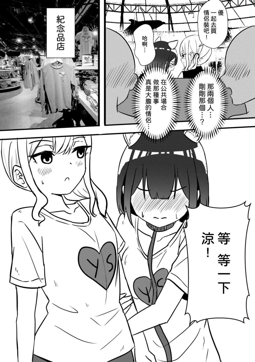 [WoodnutInCider] Suzu ga Yuu-chan to Suizokukan Date (Bad Girl) [AI漢化] - Page 22
