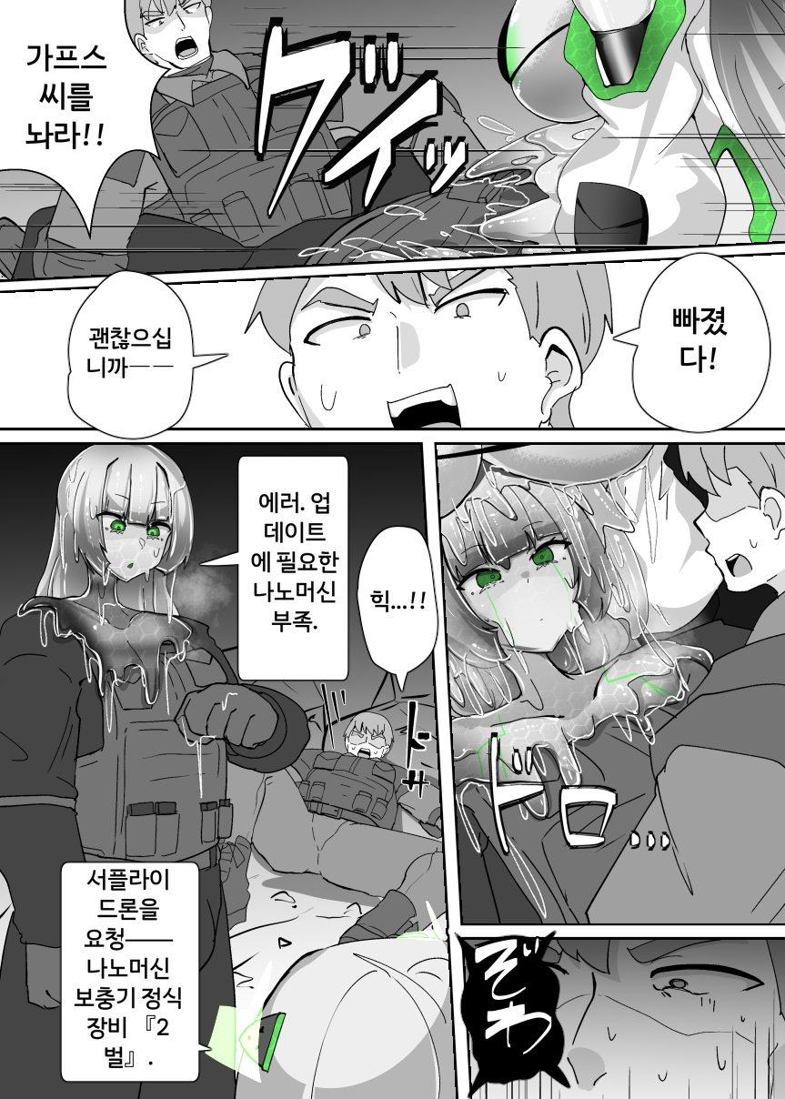 Doll update - Page 6