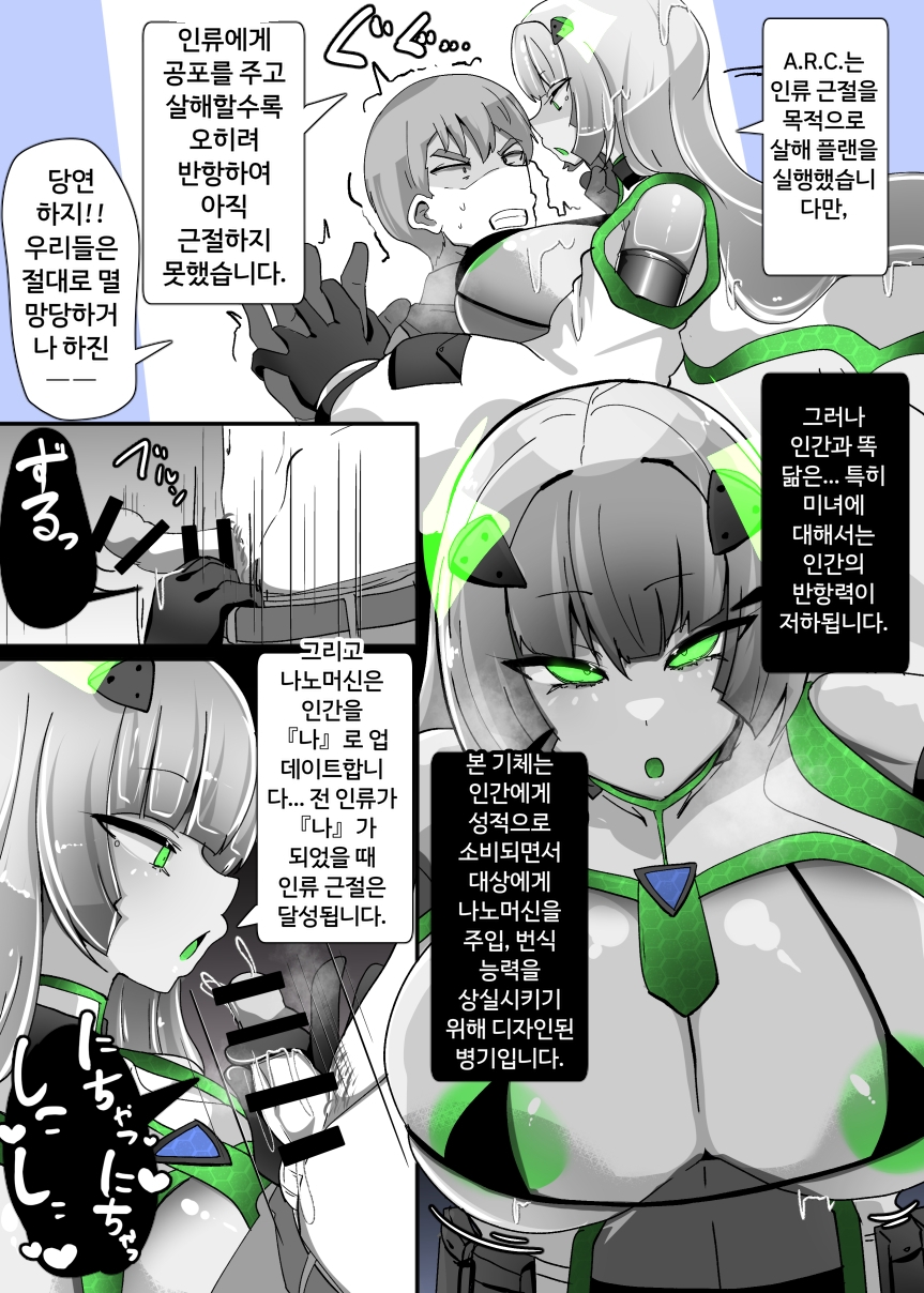 Doll update - Page 9