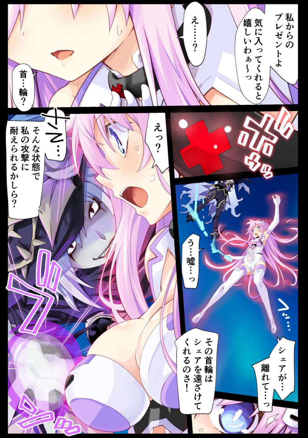 [Iwashi no Heya R (Iwashi R)] Chou Sisters Hon DarkSide. -Tokumoriban- (Hyperdimension Neptunia) [Digital] - Page 17