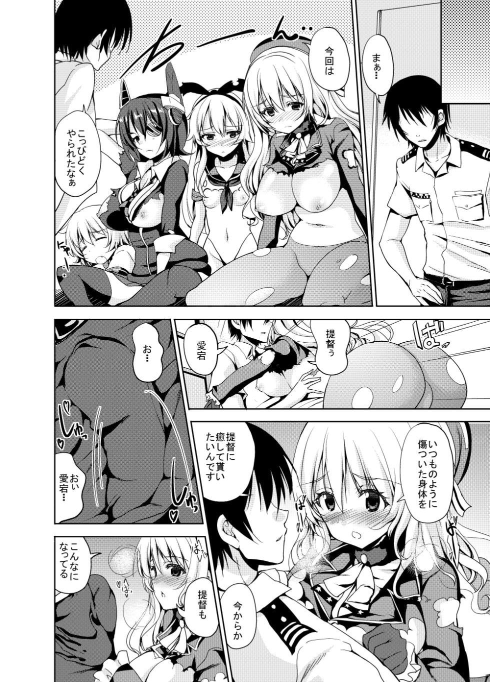 [Sweet Avenue (Kaduchi)] Sweet Avenue Nijisousaku Soushuuhen (Various) [Digital] - Page 4