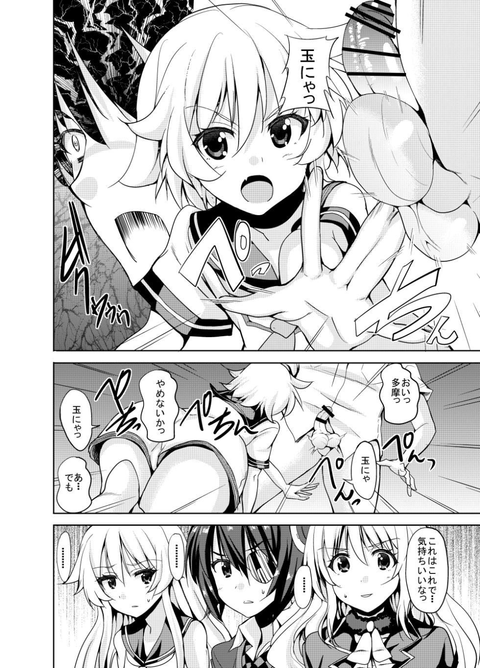 [Sweet Avenue (Kaduchi)] Sweet Avenue Nijisousaku Soushuuhen (Various) [Digital] - Page 22
