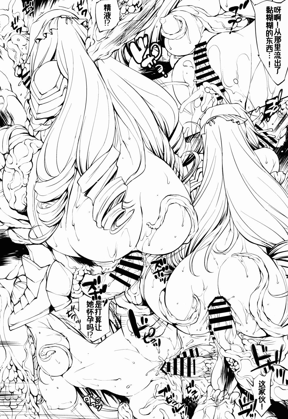 (COMIC1☆10) [Molotov Cocktail (Oowada Tomari)] BIKINI ARMOR BREAK (BIKINI WARRIORS) [Chinese] [廉价汉化组] - Page 6