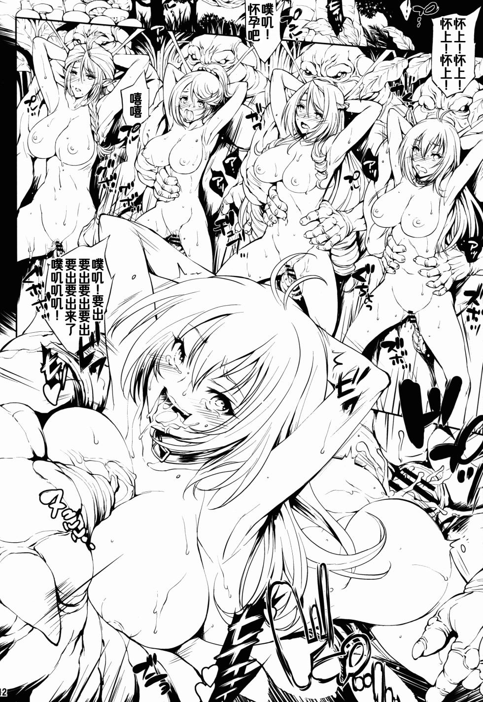 (COMIC1☆10) [Molotov Cocktail (Oowada Tomari)] BIKINI ARMOR BREAK (BIKINI WARRIORS) [Chinese] [廉价汉化组] - Page 12
