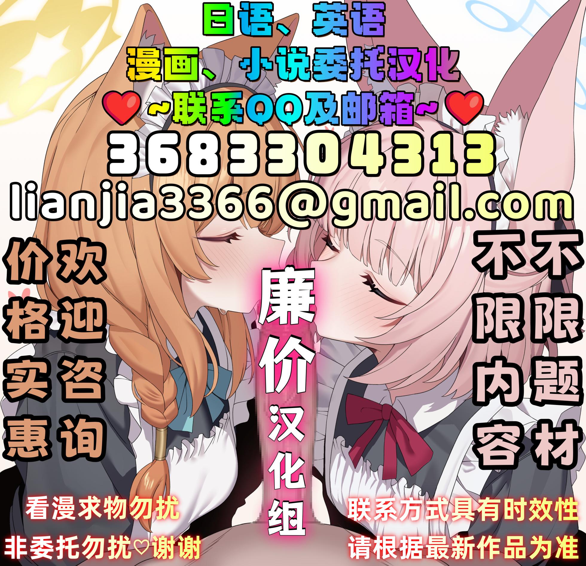 (COMIC1☆10) [Molotov Cocktail (Oowada Tomari)] BIKINI ARMOR BREAK (BIKINI WARRIORS) [Chinese] [廉价汉化组] - Page 29