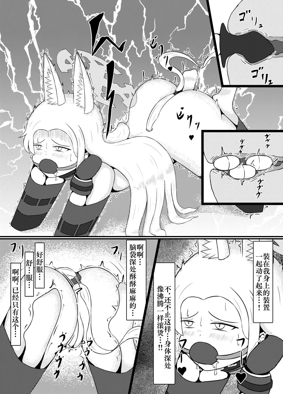[Idun no Kimagure Shoko (Idun)] Yurizono Seia wa Aigan Doubutsu no Yume o Miru ka? | 百合园圣亚会梦到变成宠物吗? (Blue Archive) [Digital] [Chinese] [Bismuth个人汉化] - Page 26