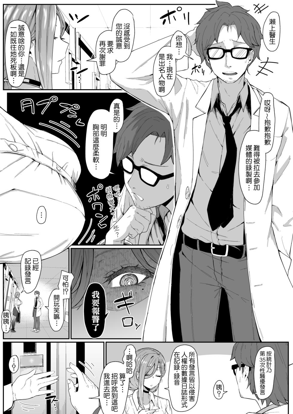 [ムルの本箱]アンドロイドは母子でツガウ夢を見るか？[Amerins漢化] - Page 13