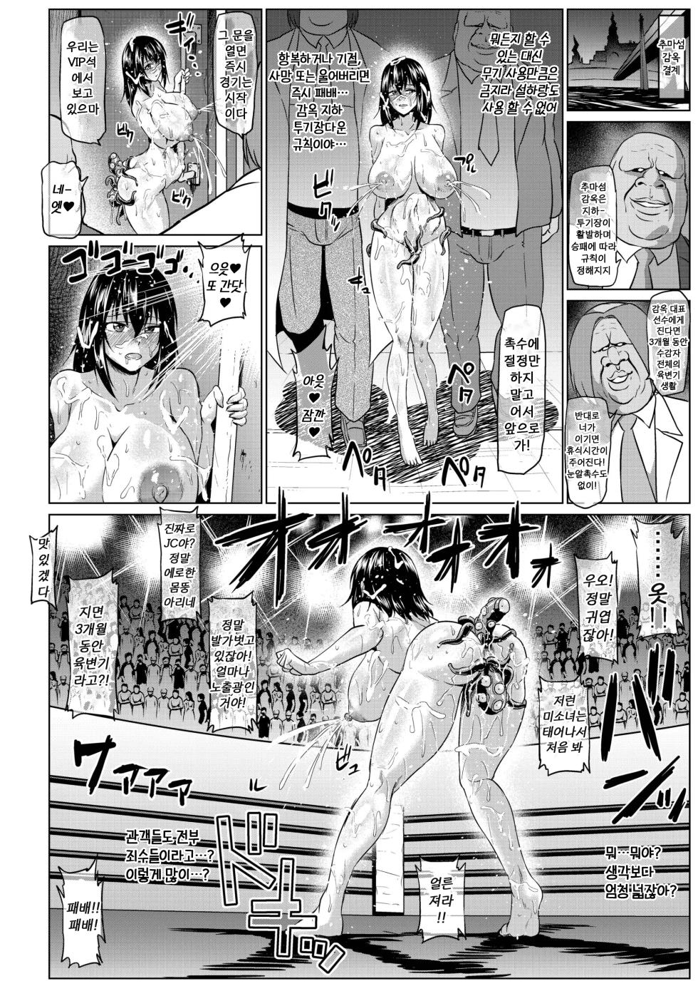 [ONEONE1 (Ahemaru)] Slave the Blood III | 슬레이브 더 블러드 III (Strike the Blood) [Korean] [Digital] - Page 22