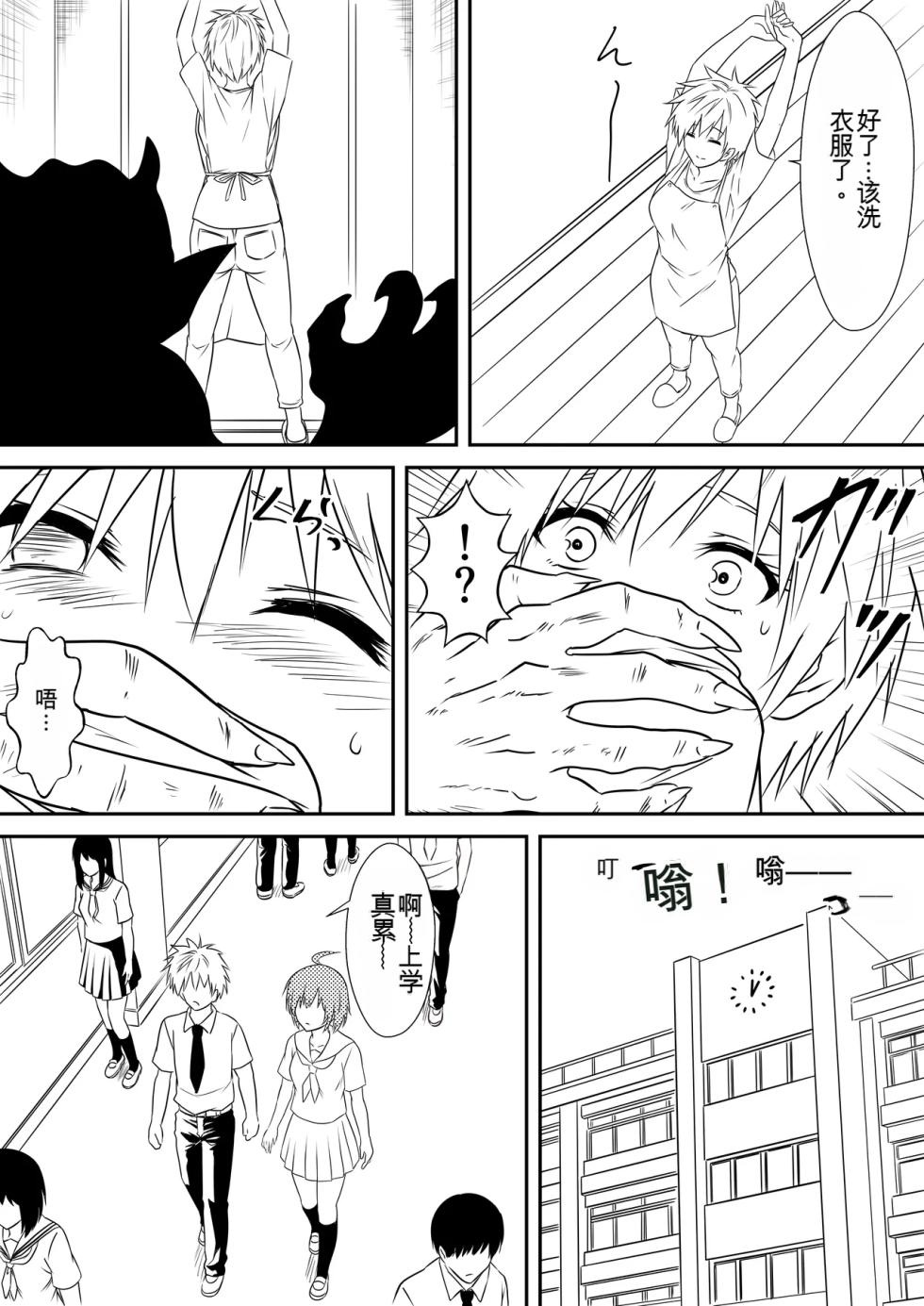 [Mikezoutei] Jinrui Haiboku Monogatari Ni ~ kaibutsu ni kawaru haha wa musuko o kurau ~【AI翻译】 - Page 5