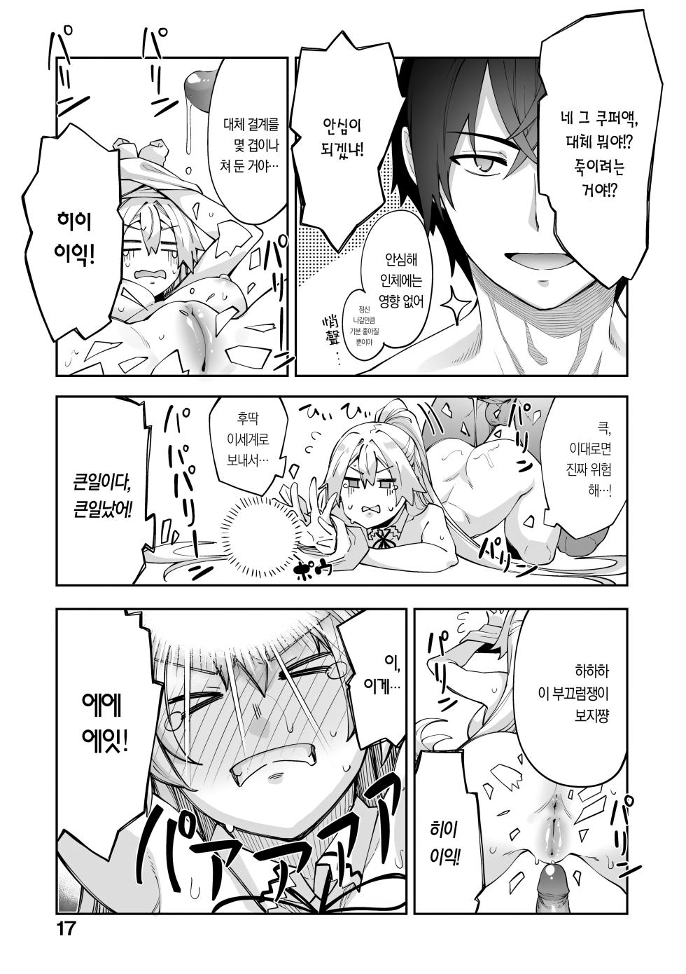 [Akino Sora] Isekai Kita node Sukebe Skill de Zenryoku Ouka Shiyou to Omou | 이세계에 왔으니 야한 스킬로 전력을 다해 만끽하려고 한다 [Korean] [Decensored] [Digital] - Page 22