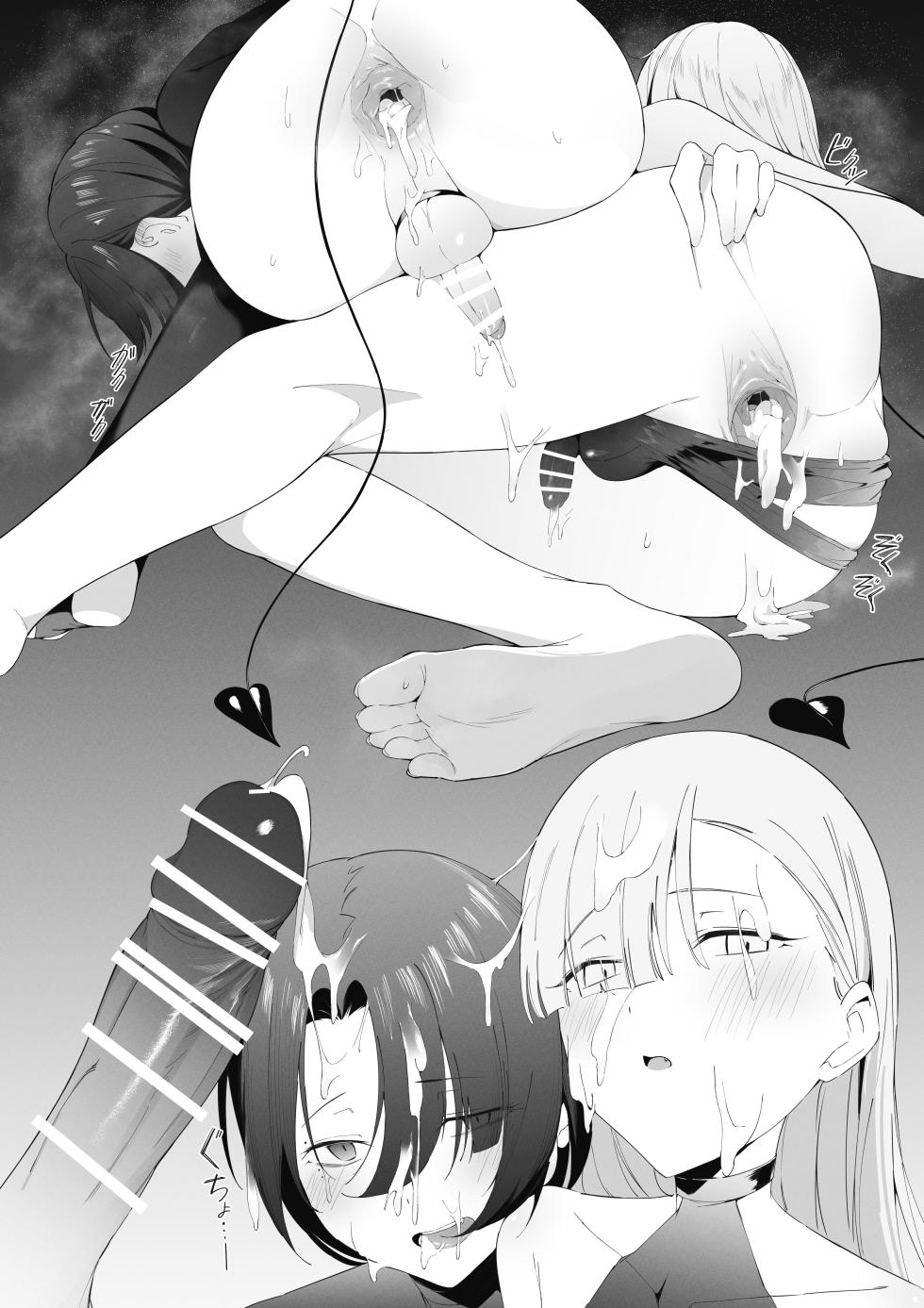 [Uchi no Yoko (Hanamaru Sensei)] Femboy Incubus in distress - Page 32