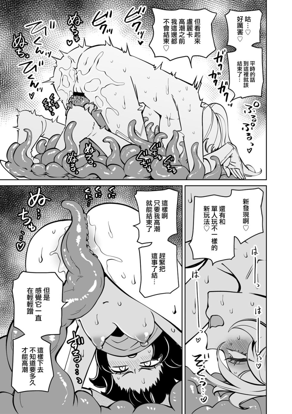 [(Sakamoto KAFKA] Wakeari Dungeon [Chinese] [沒有漢化] （Ongoing） - Page 22