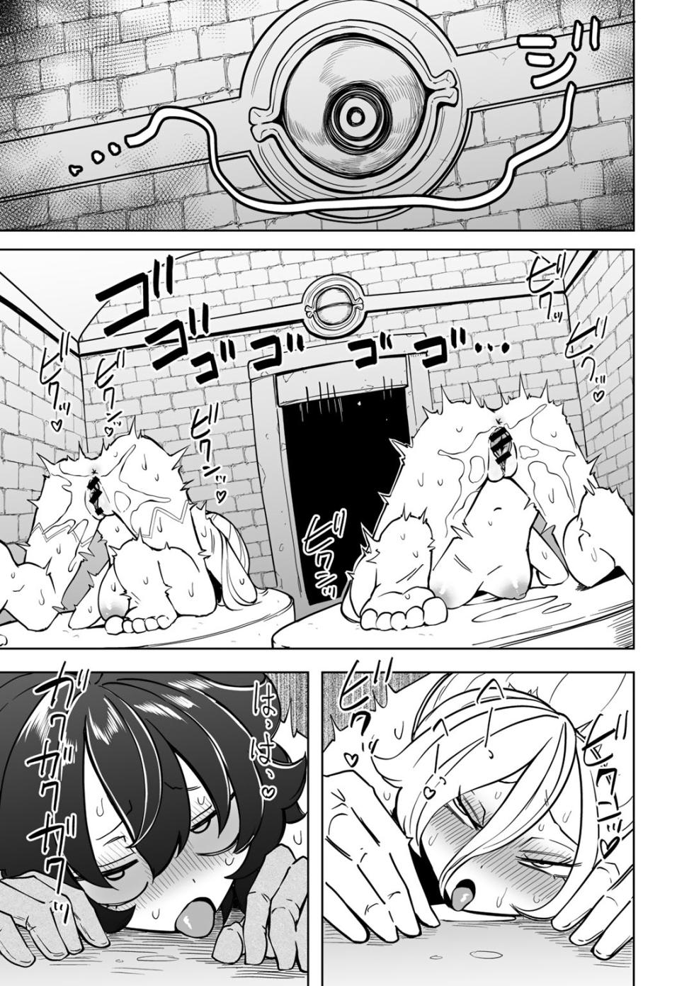 [(Sakamoto KAFKA] Wakeari Dungeon [Chinese] [沒有漢化] （Ongoing） - Page 28