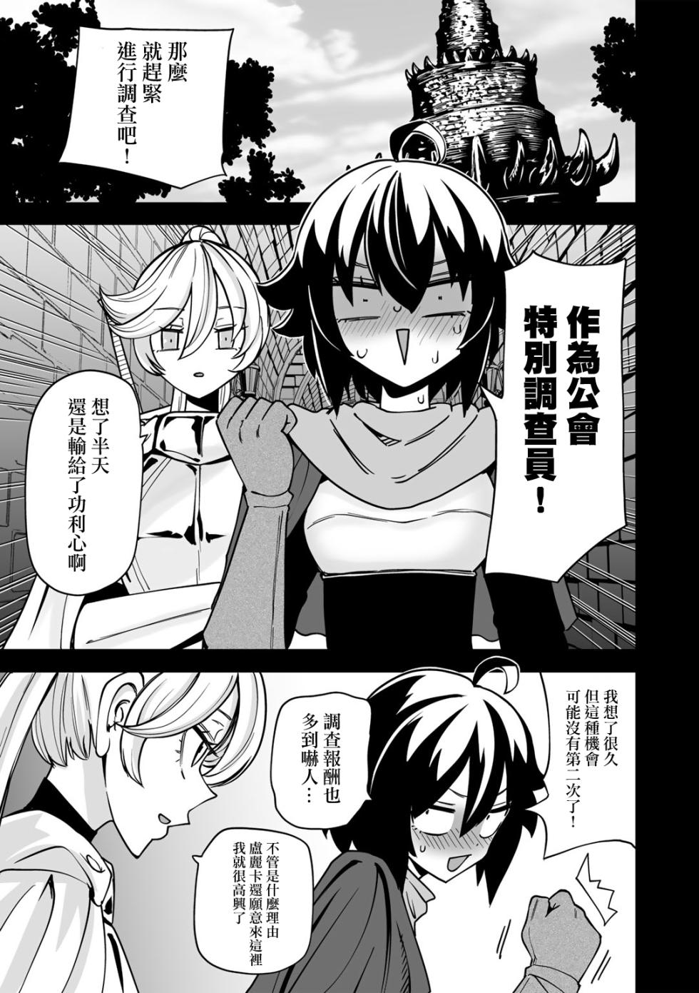 [(Sakamoto KAFKA] Wakeari Dungeon [Chinese] [沒有漢化] （Ongoing） - Page 39