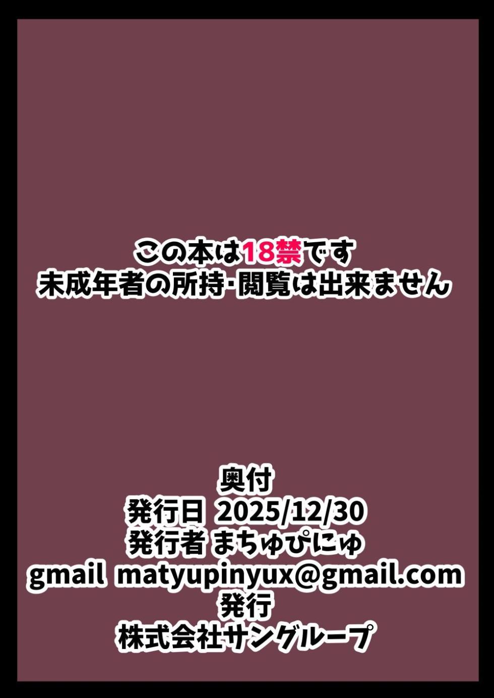 [Mentaiko Jojotaro (Machupinyu)] Nicole ga Chicchaku natte Oji-san ni Yuukai sarete o Yomesan ni Sareru Hon | 니콜이 작아져서 아저씨에게 유괴당해 신부가 되어버리는 책 (Zenless Zone Zero) [Korean] [Digital] - Page 32