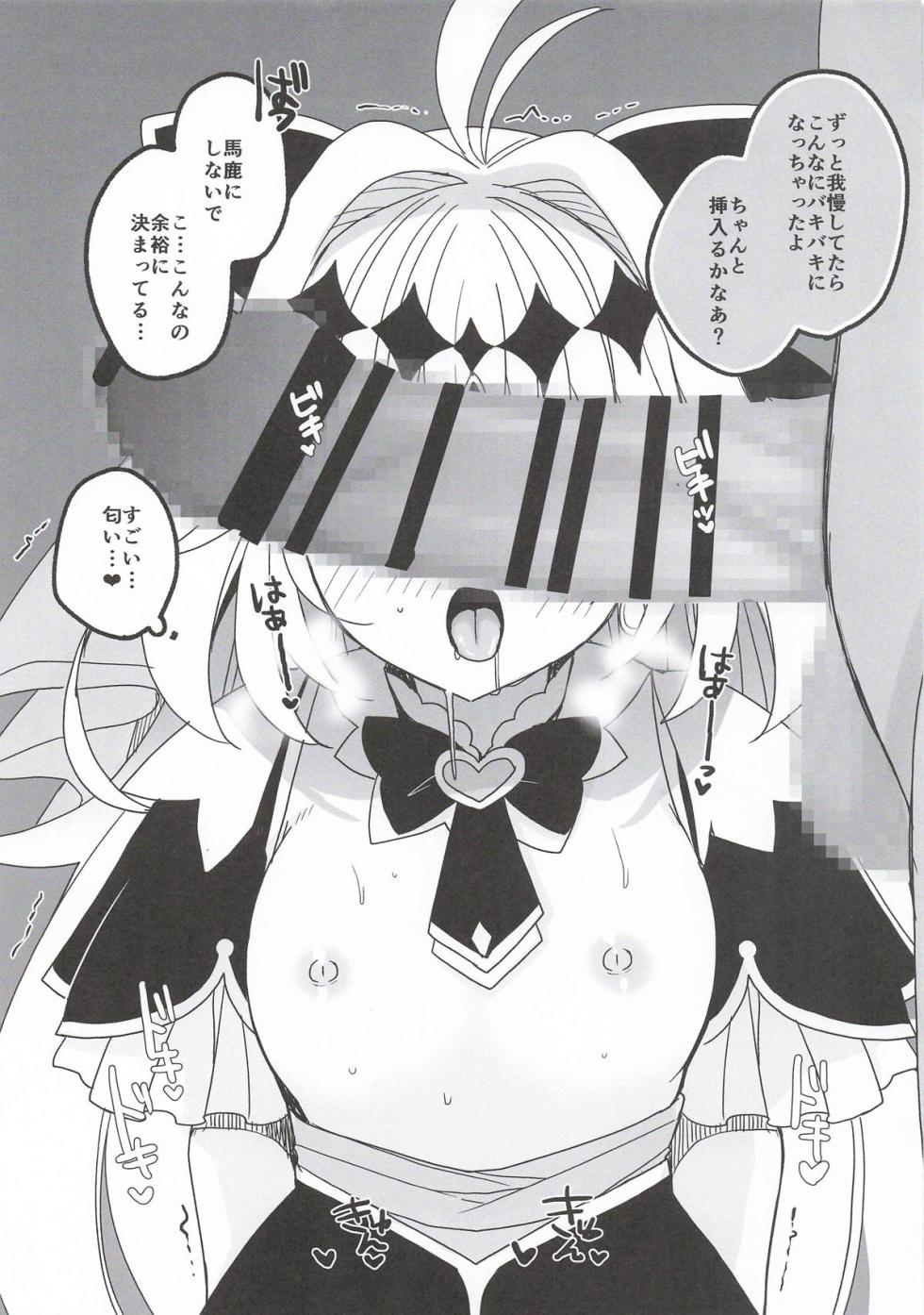 (COMIC1☆28)  [moriQ (Mori Airi)] Mousou Shakyouu (Meitantei Precure!) - Page 3