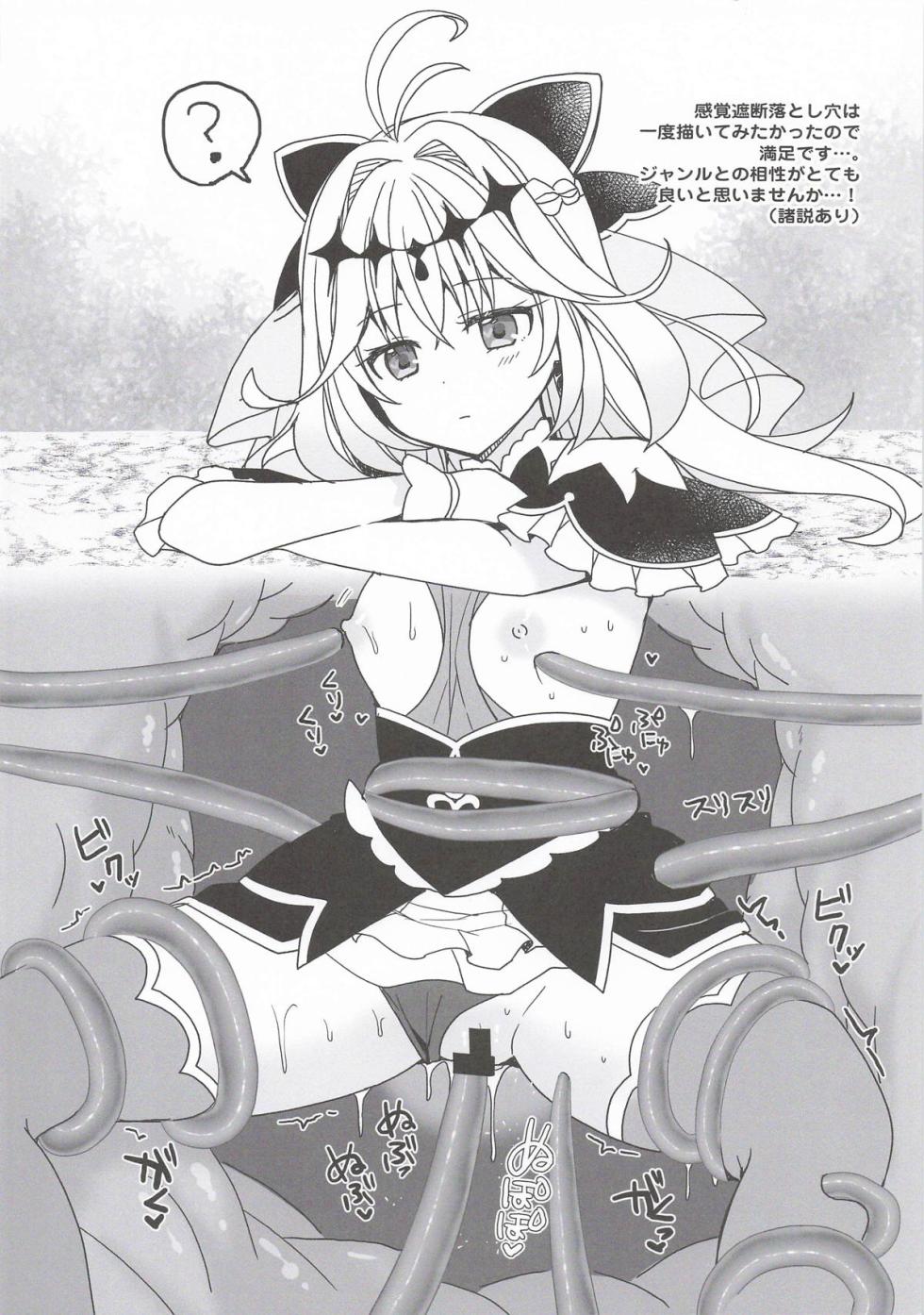 (COMIC1☆28)  [moriQ (Mori Airi)] Mousou Shakyouu (Meitantei Precure!) - Page 8