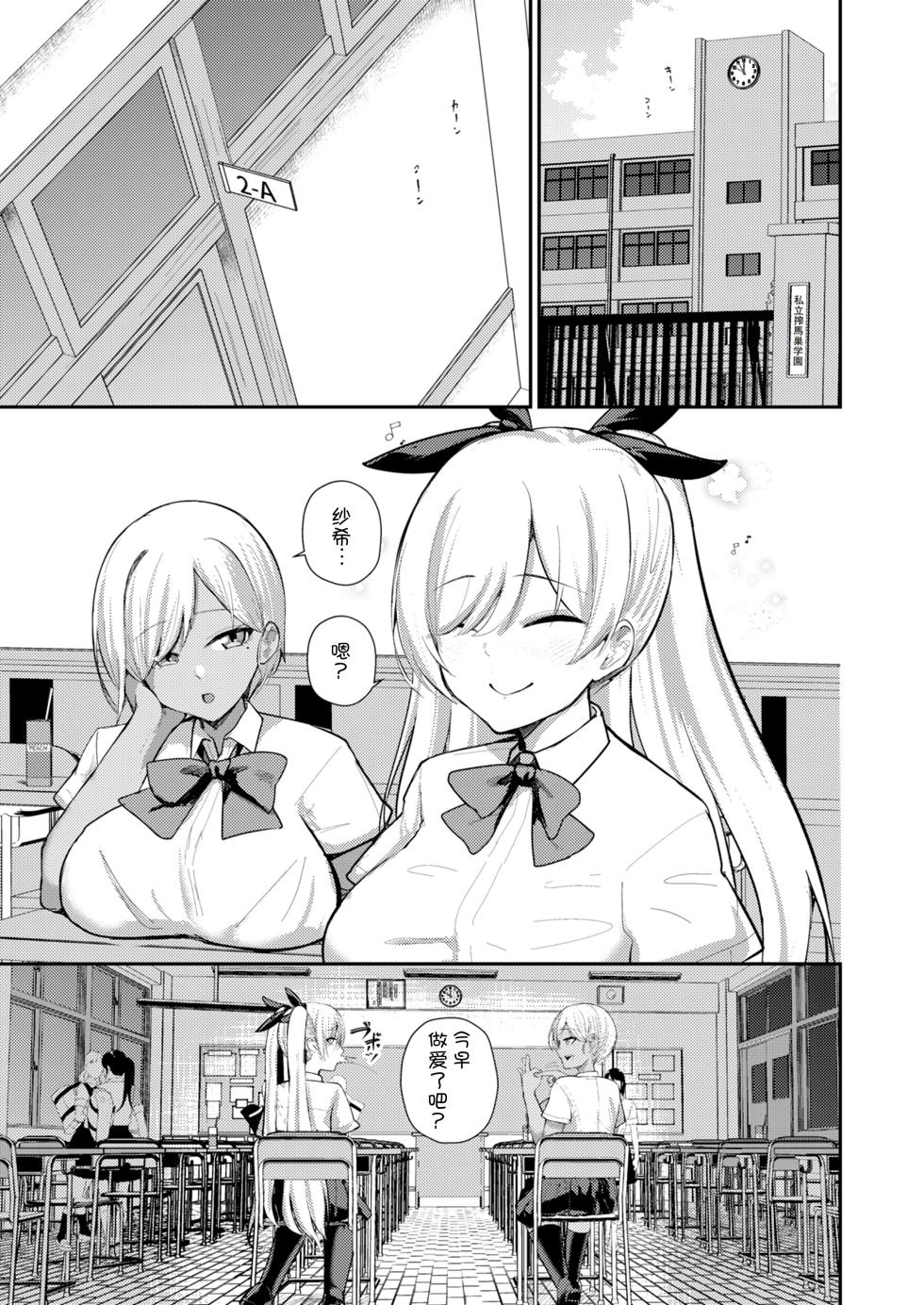 [Refrevo Comic (Kibouou Soap)] Succubus to Boku 2 ~ Succubus Onee-chan no Tomodachi mo Ecchi na Succubus!? ~ [Chinese] [甜族星人x我不看本子汉化] [Digital] - Page 8