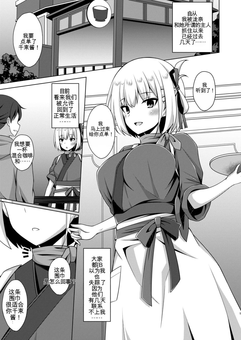 [Imitation Moon (Narumi Yuu)] Higan no Hana wa Midara ni Otsu + Higan no Hana wa Midara ni Saku + Higan no Hana wa Naraku ni Otsu + Higan no Hana wa Naraku de Saku Higan no Hana-dachi wa Youen ni Sakihokoru (Lycoris Recoil) - Page 31