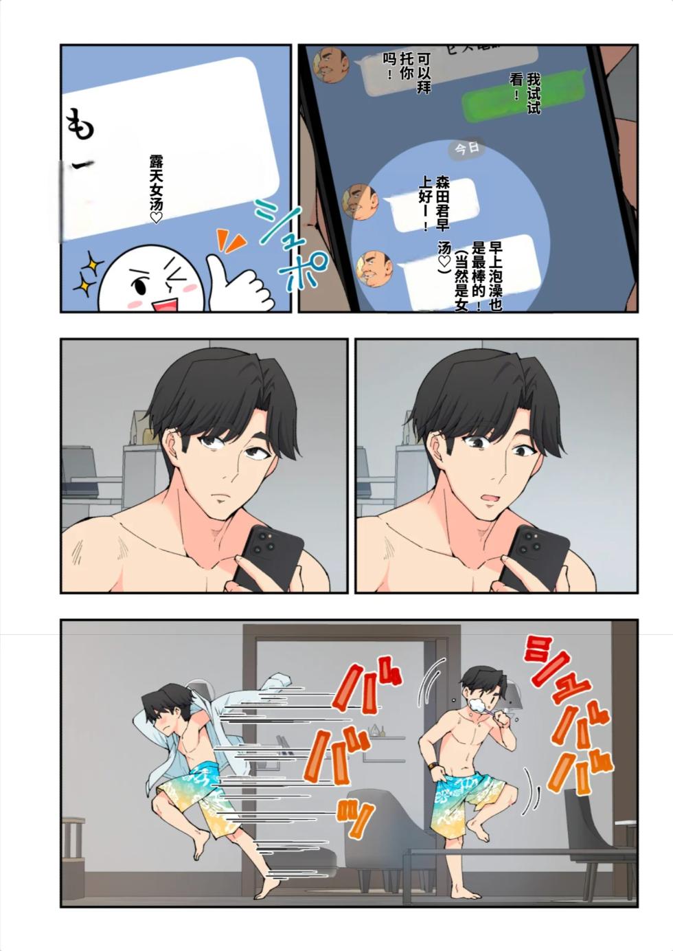 [かみか堂 (銀曜ハル)] スパ・カイラクーア3[AI Translated] - Page 6
