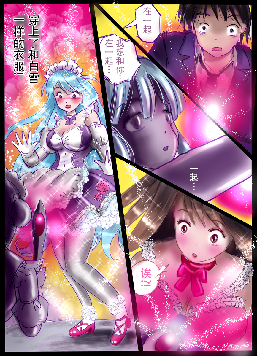 [Milda7]pixiv上的一些杂图[茯苓AI汉化] - Page 15