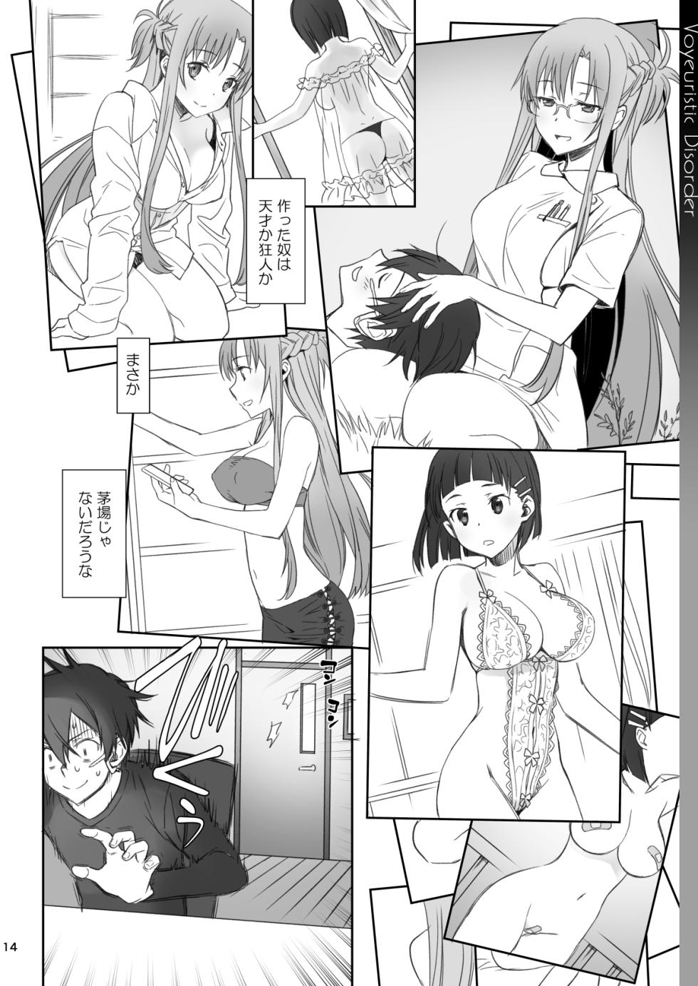 [Bloody Okojo (Caviar, Mojyako)] Voyeuristic Disorder (Sword Art Online) [Digital] - Page 14