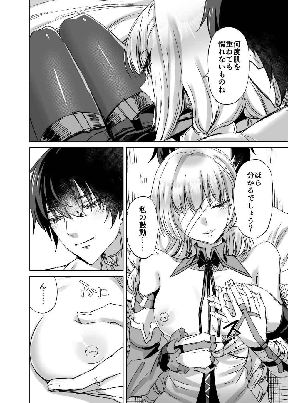 [Can Do Now! (Minarai Zouhyou)] LOST DREAM (Wuthering Waves) [Digital] - Page 7