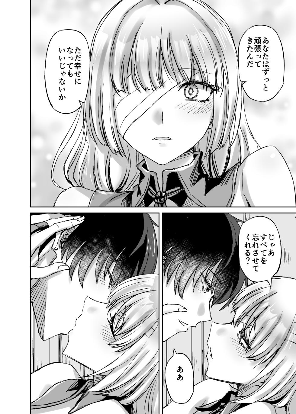 [Can Do Now! (Minarai Zouhyou)] LOST DREAM (Wuthering Waves) [Digital] - Page 13