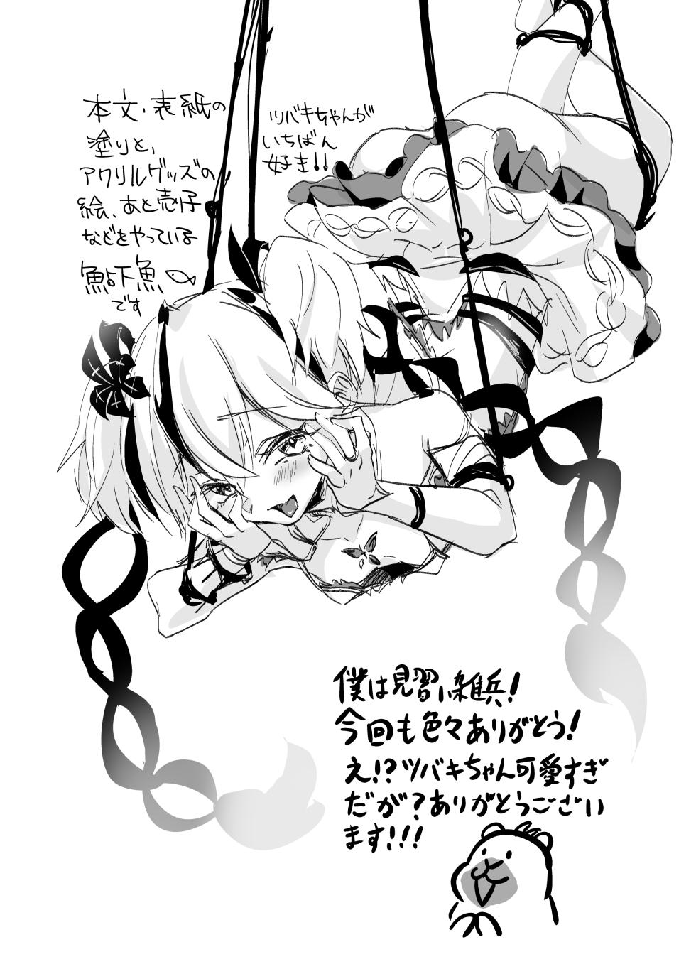 [Can Do Now! (Minarai Zouhyou)] LOST DREAM (Wuthering Waves) [Digital] - Page 19
