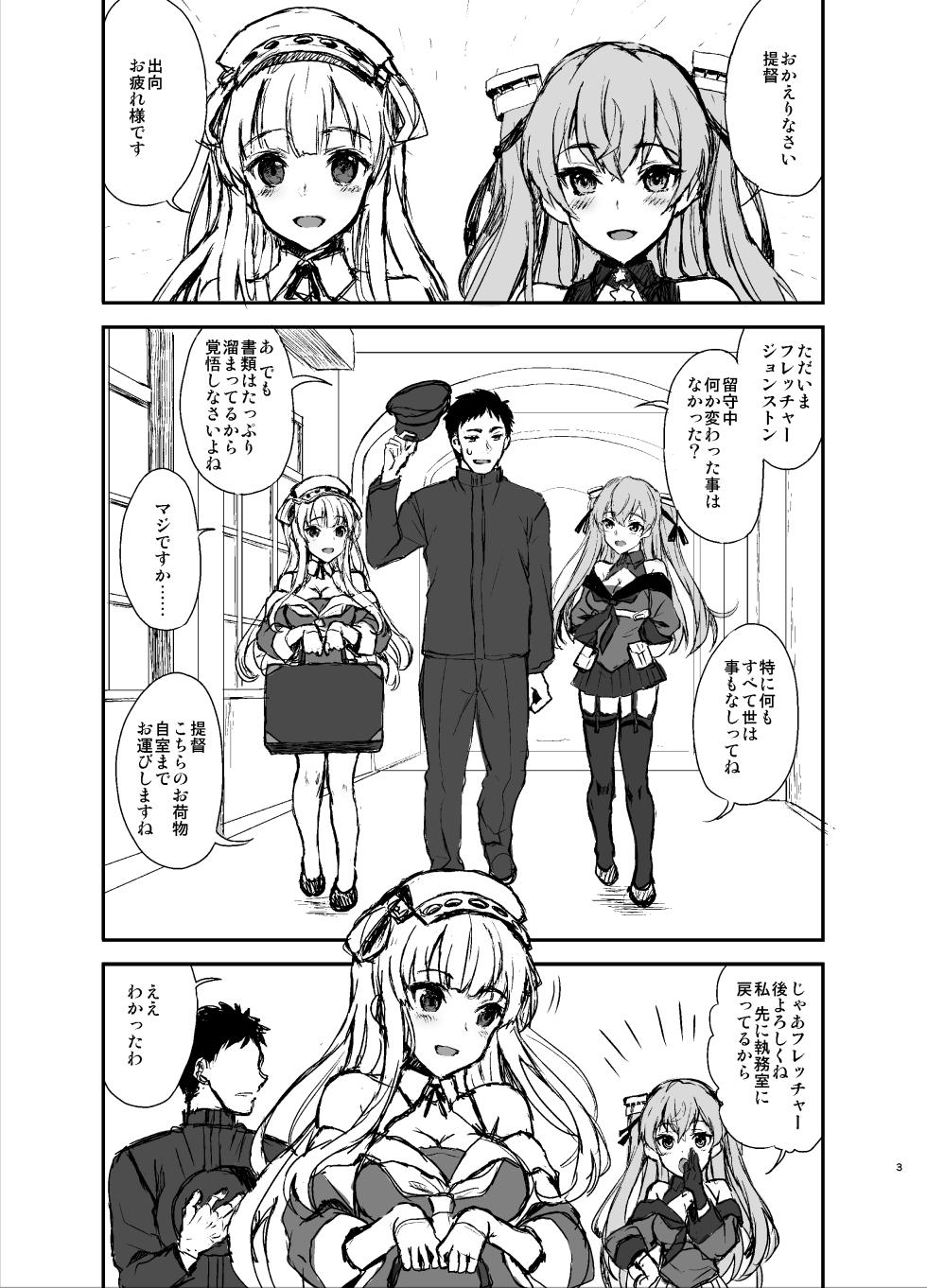 [INFINITY DRIVE (Kyougoku Shin)] Strategic -Iroiro Junbigou- (Kantai Collection -KanColle-) [Digital] - Page 2