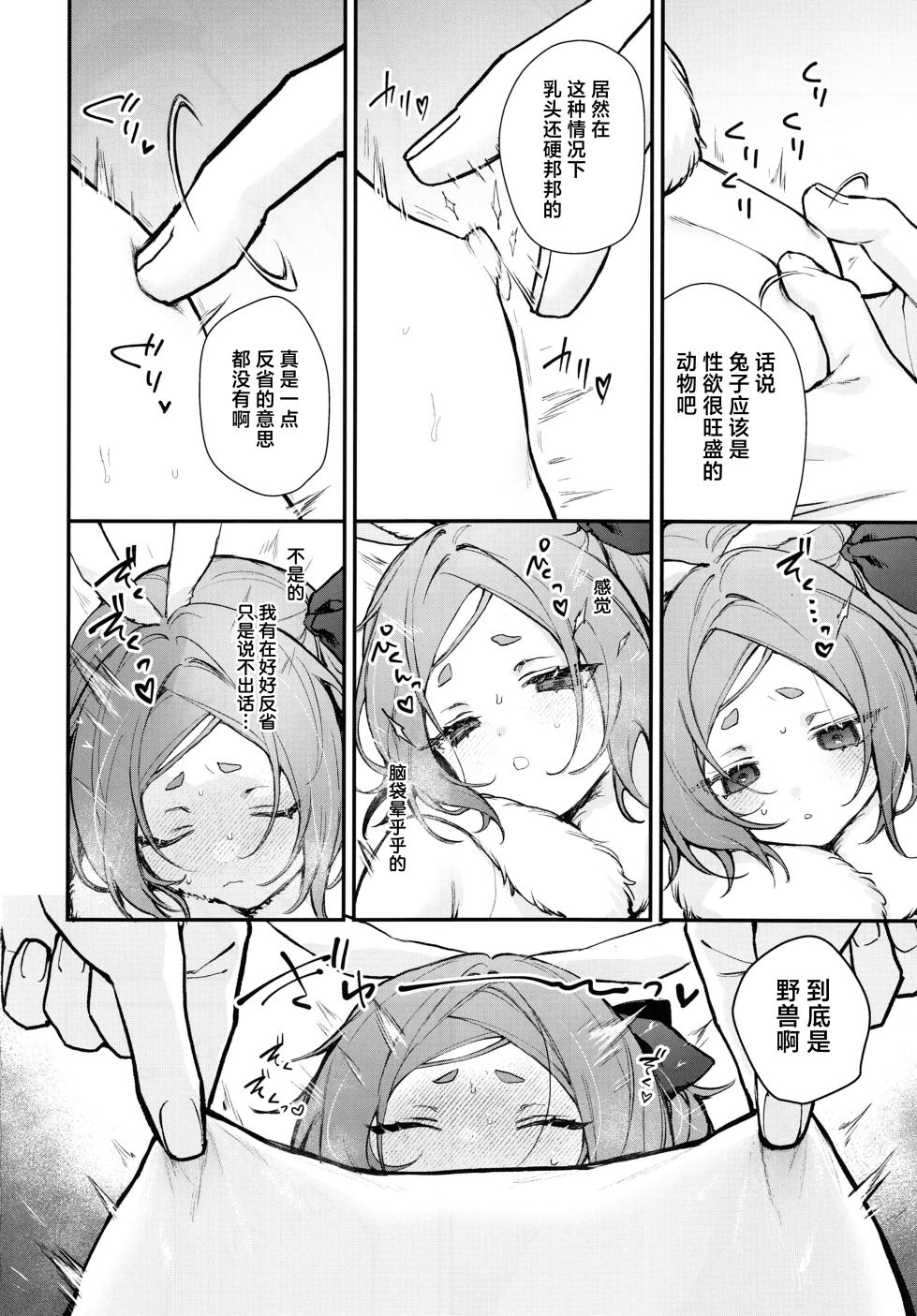 [Beans Mame (Mochiji)] Seidorei Tekisei Test Taekitta Saki ni Matsu Jigoku | 性奴隶适应性测试 忍耐尽头等待着的仍是地狱 [Chinese] [白杨汉化组] - Page 20