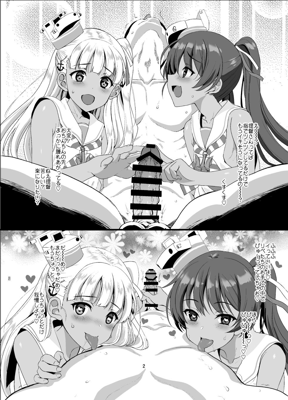 [INFINITY DRIVE (Kyougoku Shin)] Fall down 2 (Kantai Collection -KanColle-) [Digital] - Page 2