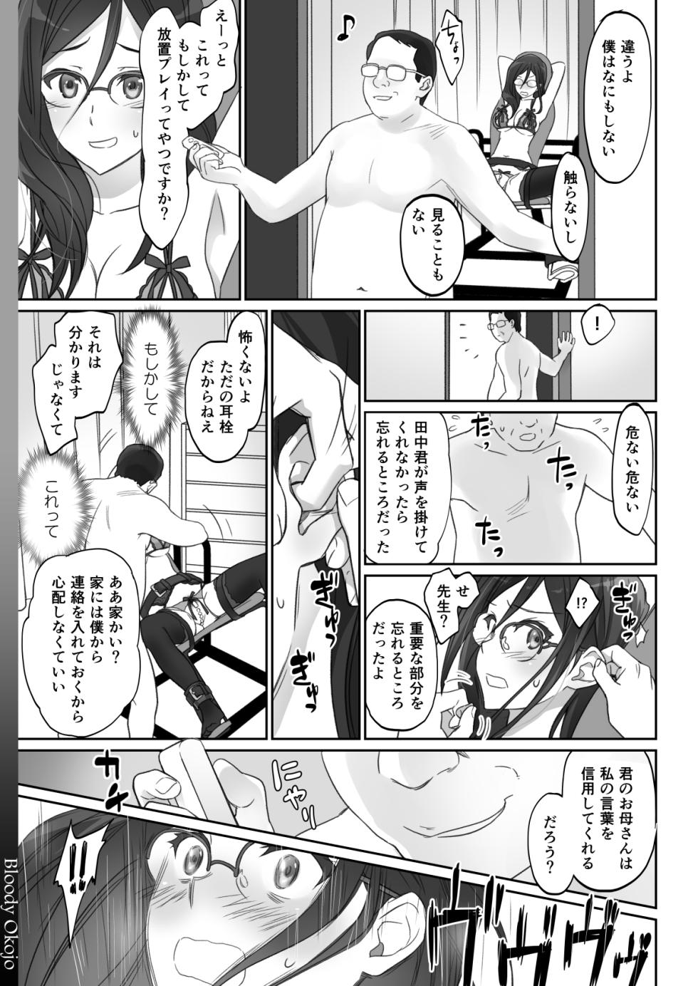 (C92) [Bloody Okojo (Caviar, Mojyako)] Dominant Motion (Hibike! Euphonium) [Digital] - Page 7