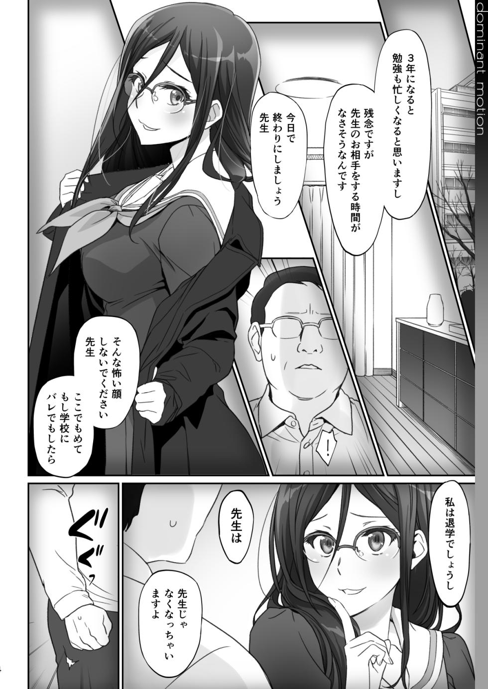 (C92) [Bloody Okojo (Caviar, Mojyako)] Dominant Motion (Hibike! Euphonium) [Digital] - Page 14