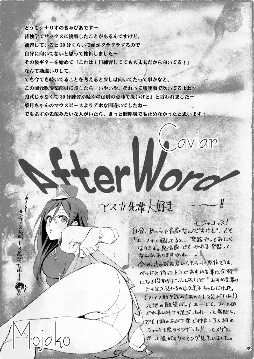 (C92) [Bloody Okojo (Caviar, Mojyako)] Dominant Motion (Hibike! Euphonium) [Digital] - Page 39