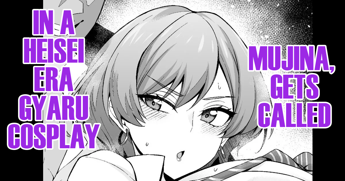 [Ankoman] Mujina-san Heisei Gyaru-Cosu Yobidasareru |  Mujina, Gets Called in a Heisei-Era Gyaru Cosplay (SSSS.Dynazenon) [English] [DeppoTL] - Page 1