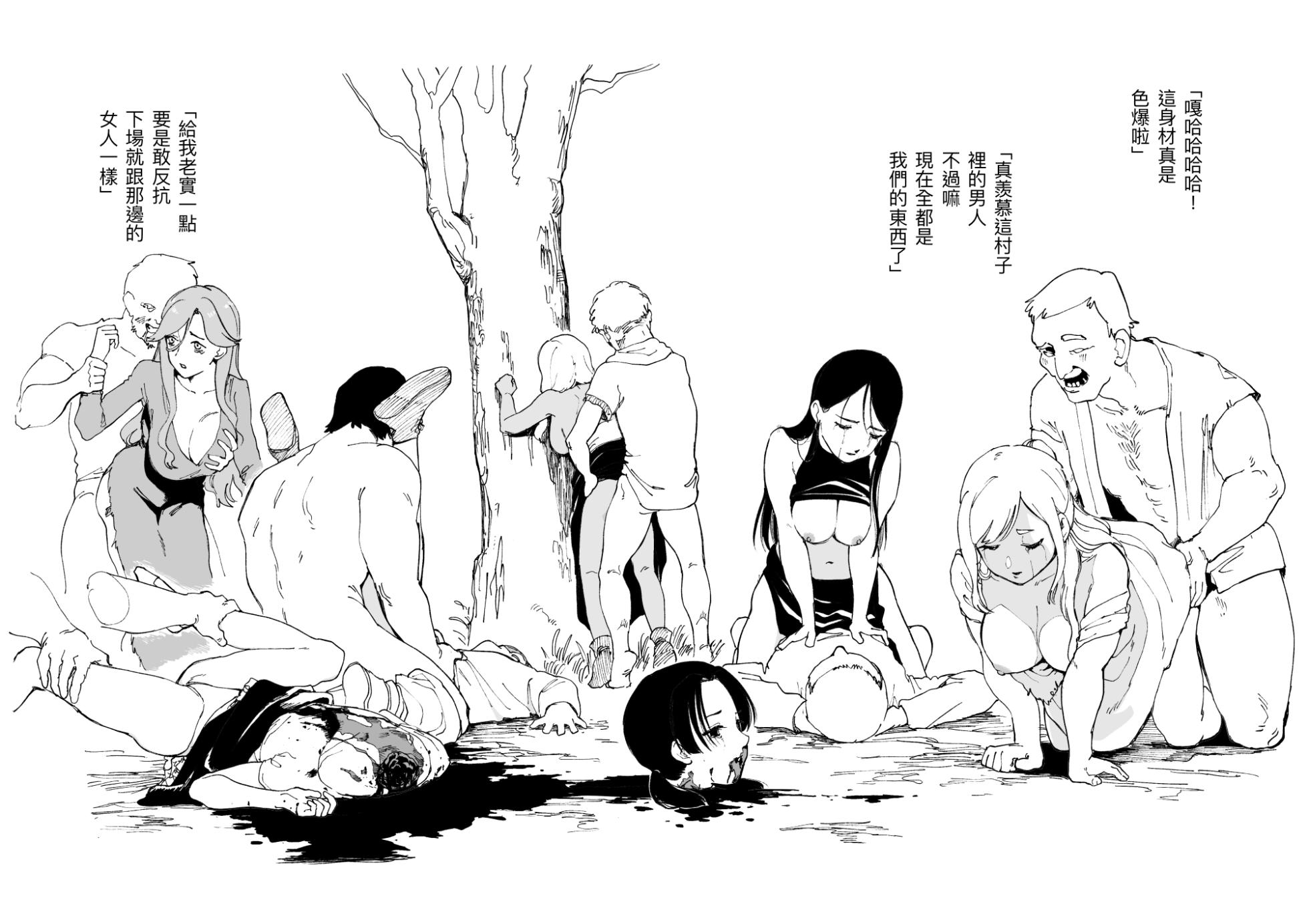 [Kubikiri] Shoushuuraku no onnatachi [Chinese][Dcliang個人汉化] - Page 3