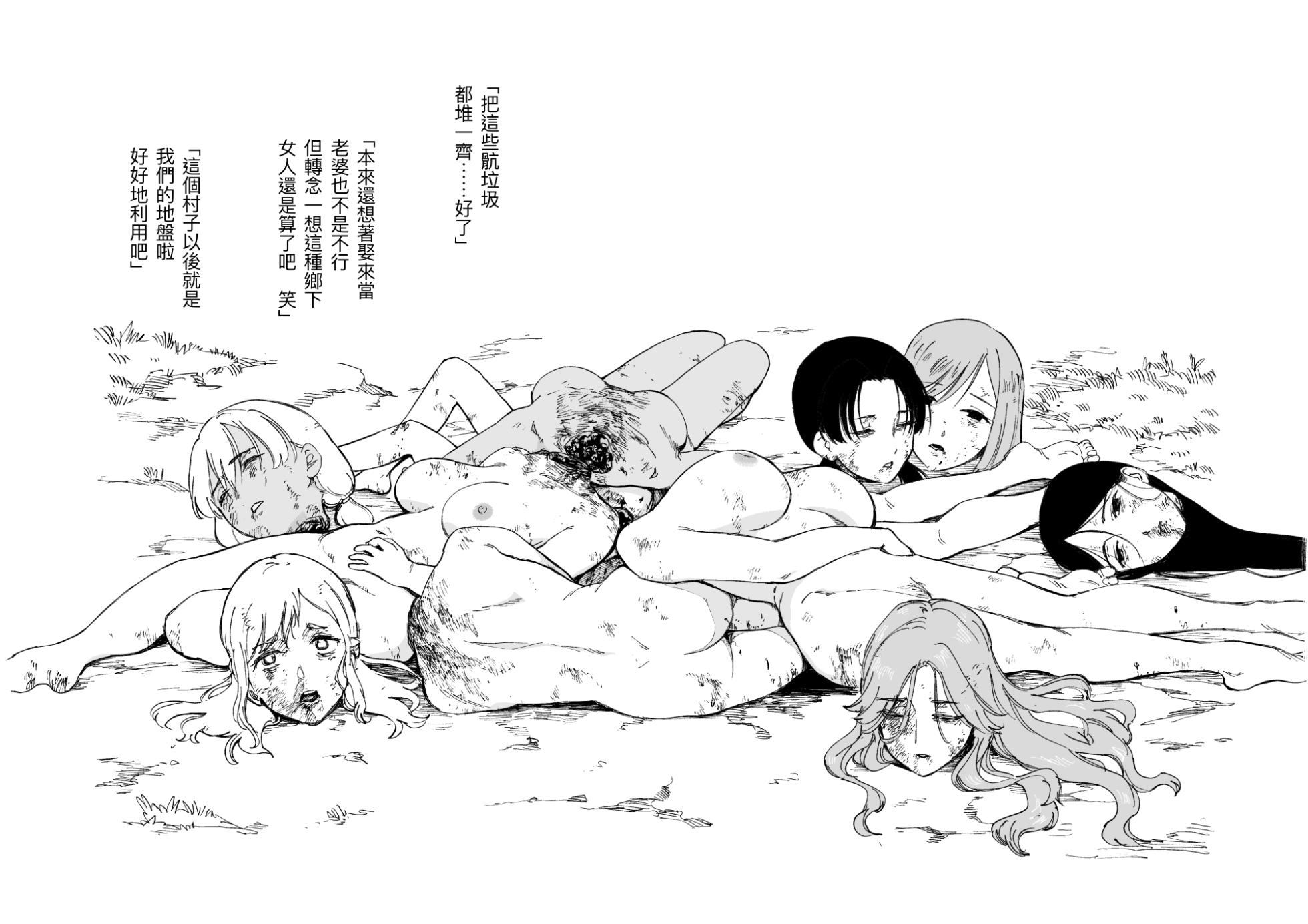 [Kubikiri] Shoushuuraku no onnatachi [Chinese][Dcliang個人汉化] - Page 6