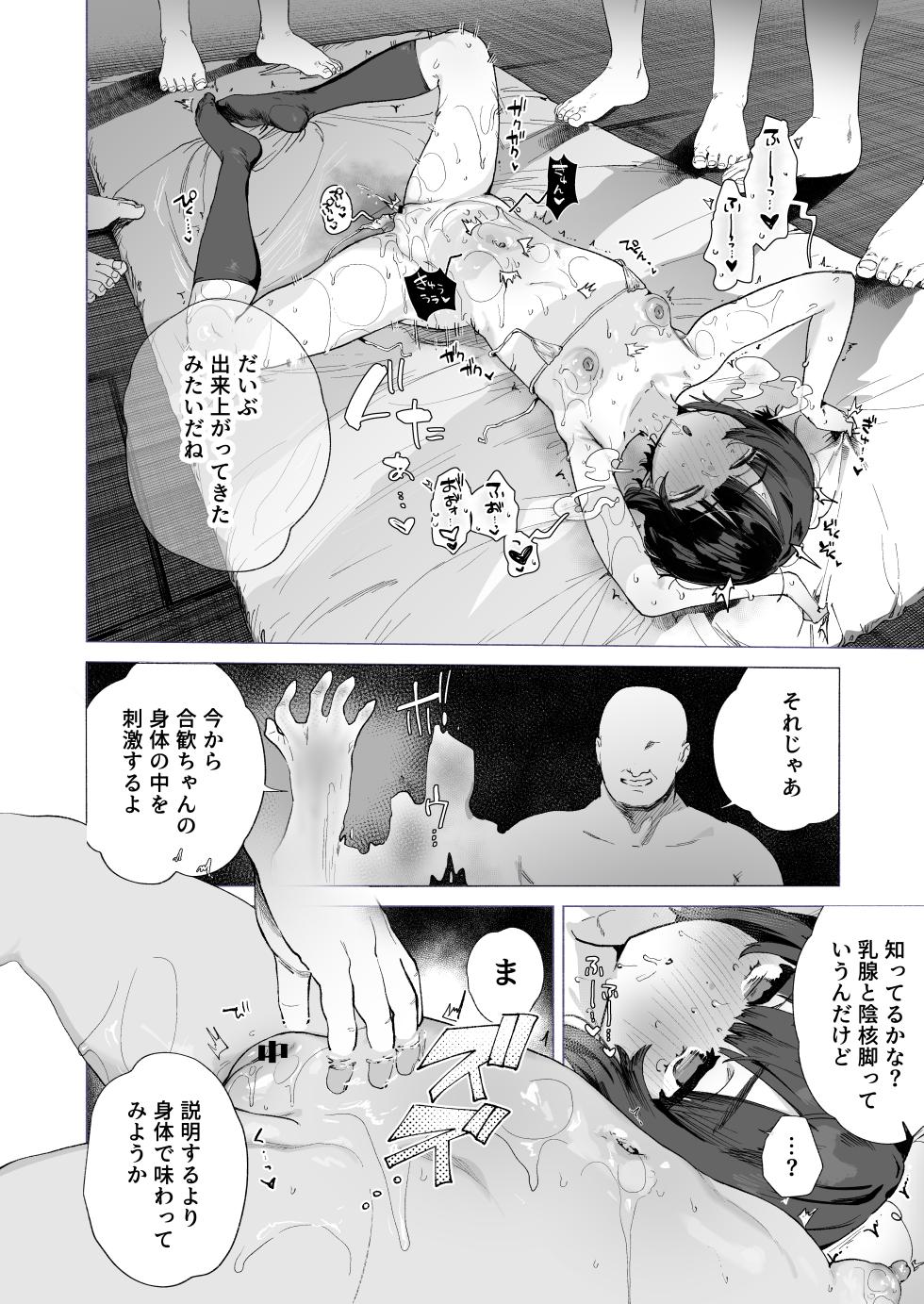 [I'm moralist (Nikubou Maranoshin)] Nie no Shoujo Taimashi wa Muteikou ~Hontou wa Kairaku ni Yowakute Se ga Hikukute Sukoshi Shiri ga Dekai~ - Page 15