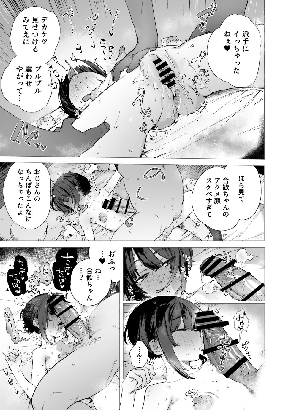 [I'm moralist (Nikubou Maranoshin)] Nie no Shoujo Taimashi wa Muteikou ~Hontou wa Kairaku ni Yowakute Se ga Hikukute Sukoshi Shiri ga Dekai~ - Page 20