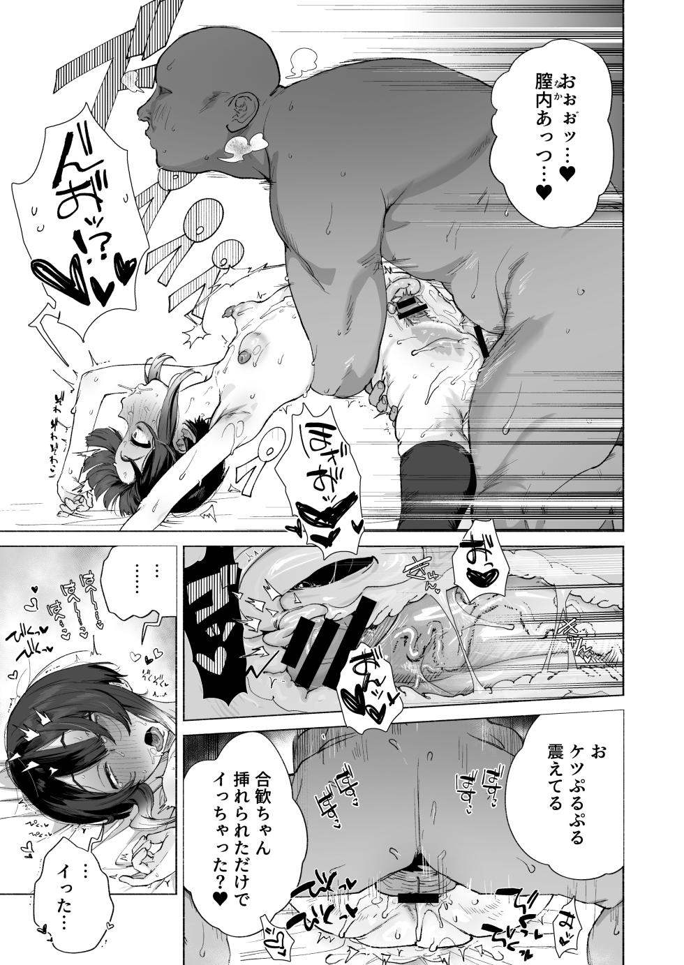 [I'm moralist (Nikubou Maranoshin)] Nie no Shoujo Taimashi wa Muteikou ~Hontou wa Kairaku ni Yowakute Se ga Hikukute Sukoshi Shiri ga Dekai~ - Page 22