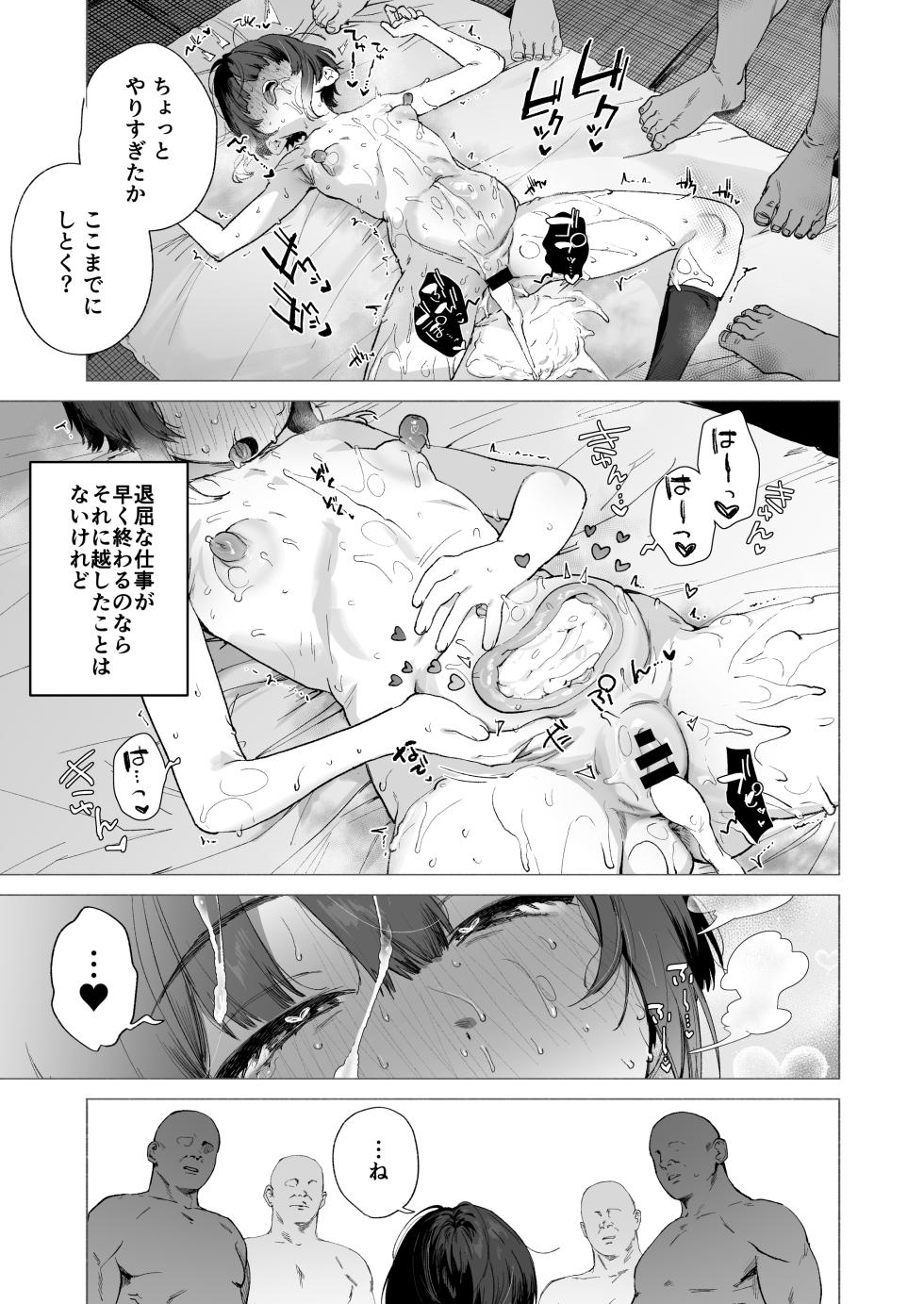 [I'm moralist (Nikubou Maranoshin)] Nie no Shoujo Taimashi wa Muteikou ~Hontou wa Kairaku ni Yowakute Se ga Hikukute Sukoshi Shiri ga Dekai~ - Page 28