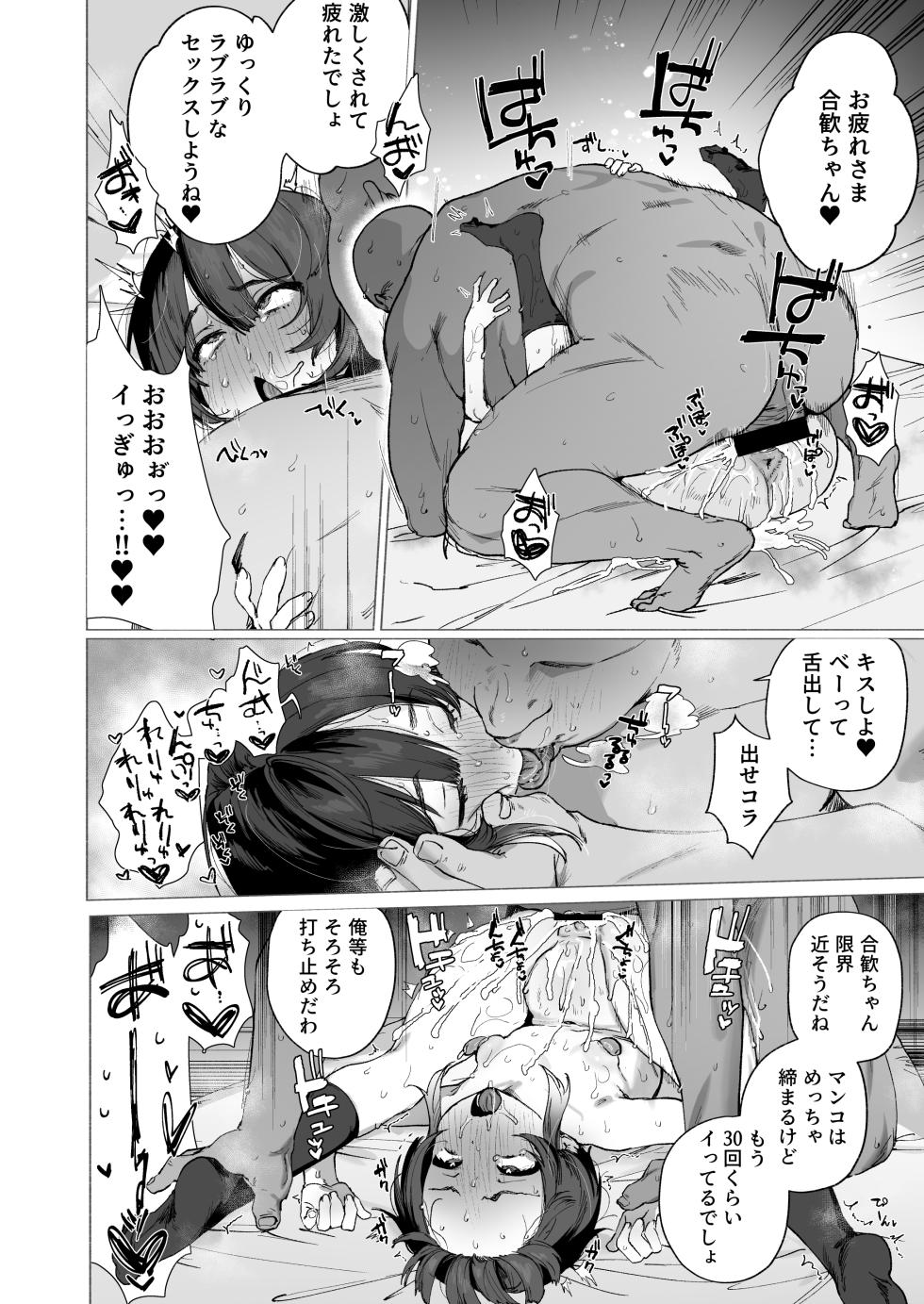 [I'm moralist (Nikubou Maranoshin)] Nie no Shoujo Taimashi wa Muteikou ~Hontou wa Kairaku ni Yowakute Se ga Hikukute Sukoshi Shiri ga Dekai~ - Page 33