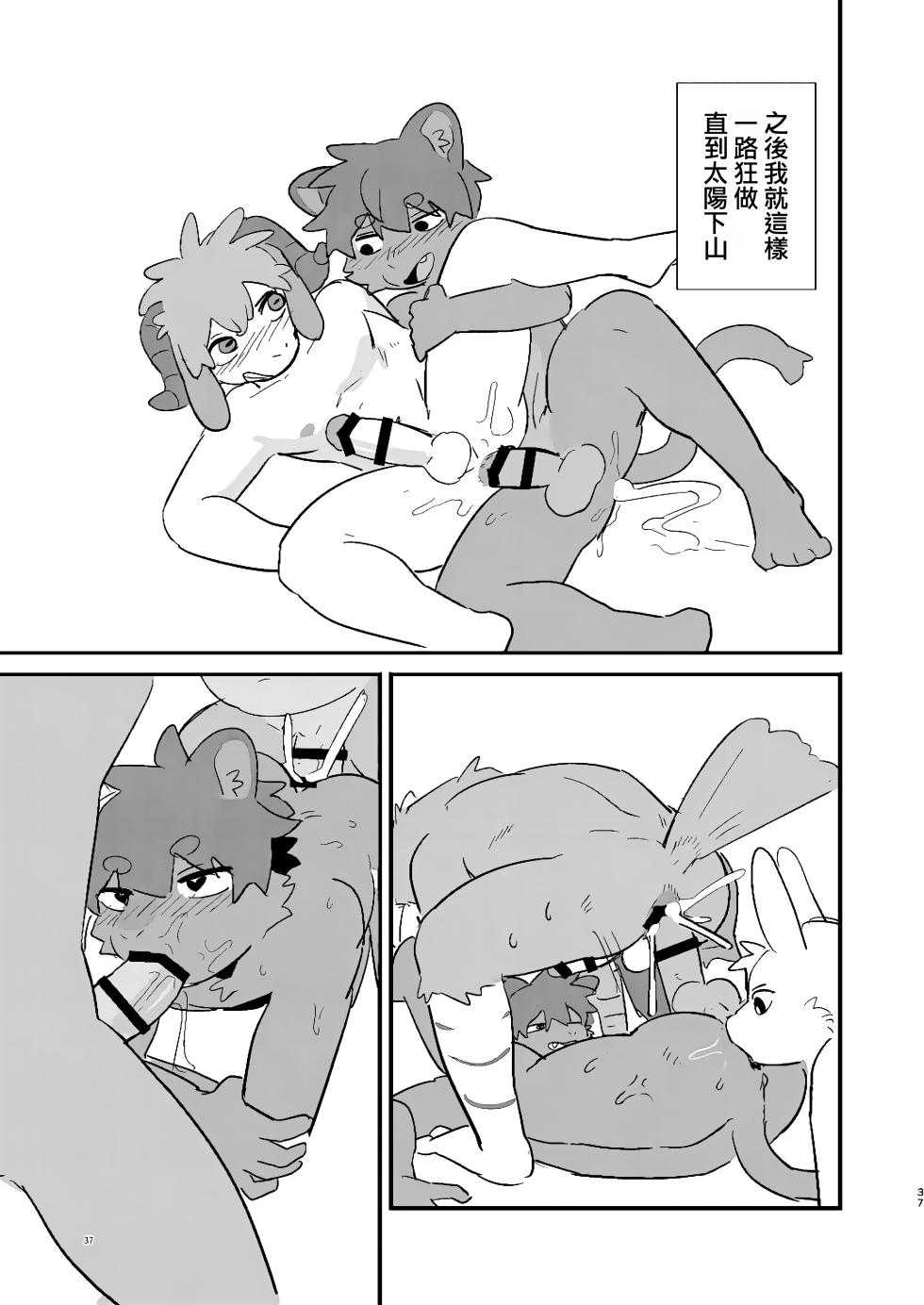 [Uro] Sekkusu Buuto Kyanpu | 性愛魔鬼特訓營 [AI漢化] [Chinese][Digital] - Page 36