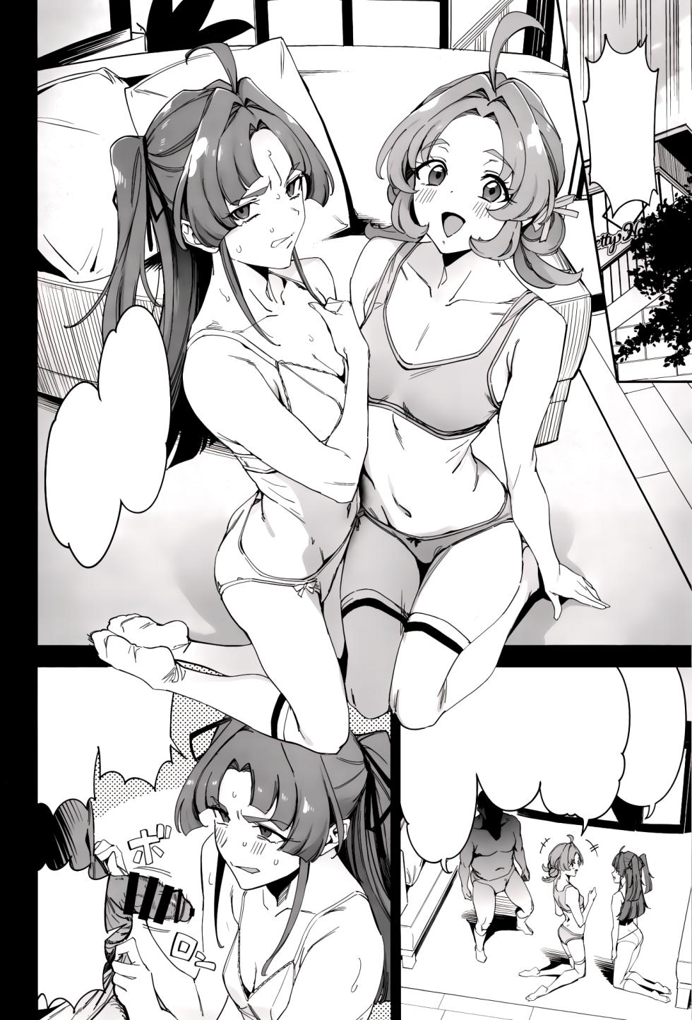 (COMIC1☆28) [Jukusei Kakuzatou (SugarBt)] Watashi-tachi no Answer nante Nakatta (Meitantei Precure!) [Textless] - Page 5